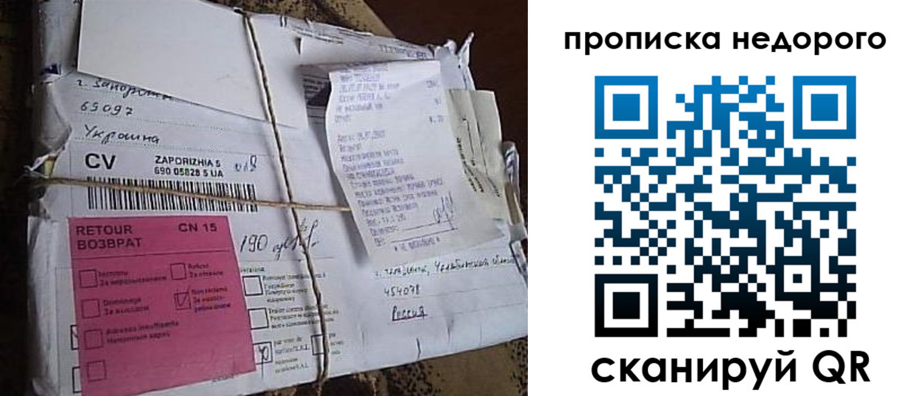 временная регистрация в Вилюйске