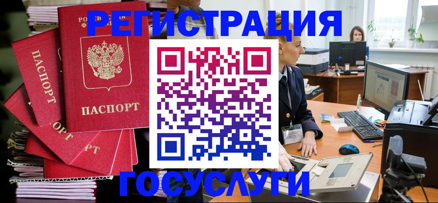 прописка для школы в Вилюйске