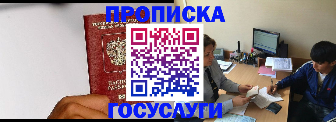 временная регистрация госуслуги в Вилюйске