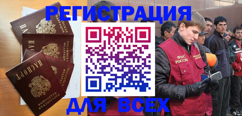 прописка регистрация в Вилюйске
