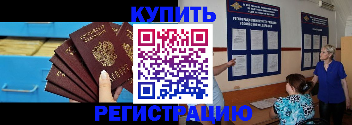 прописка гарантия в Вилюйске