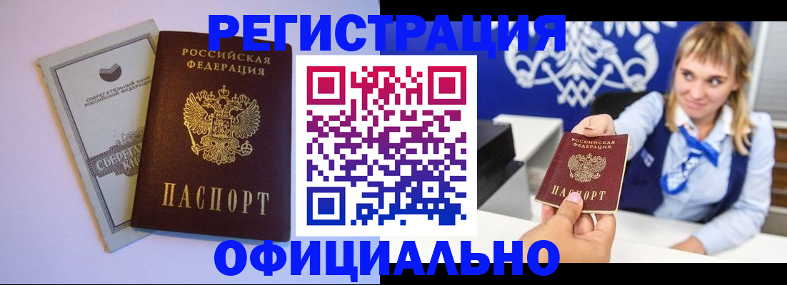 временная регистрация для школы в Вилюйске