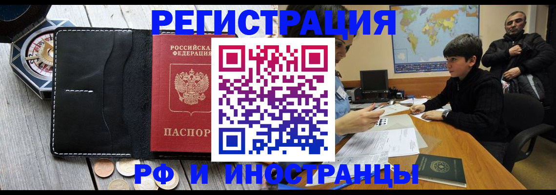прописка в Вилюйске
