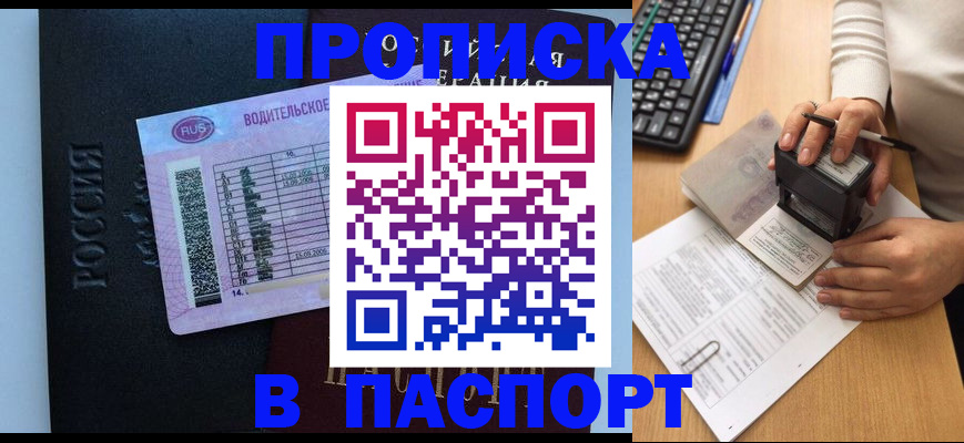 пропишу в квартире в Вилюйске