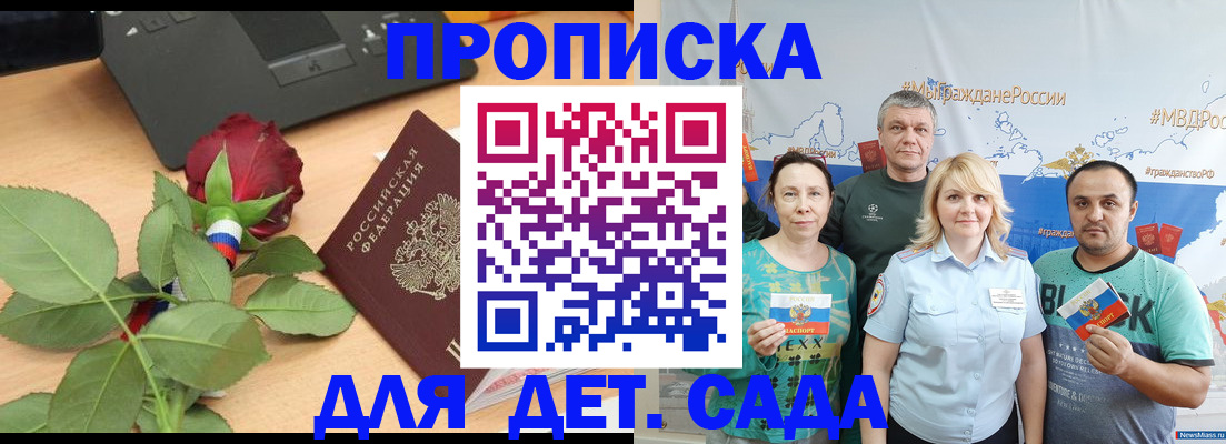 прописка штамп в Вилюйске