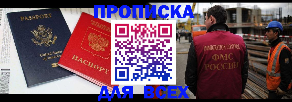 прописка для кредита в Вилюйске