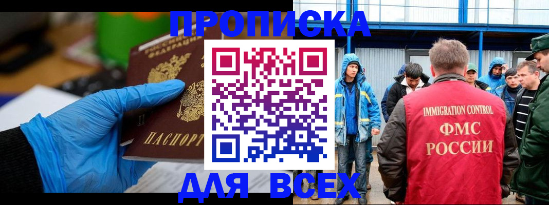 временная регистрация недорого в Вилюйске
